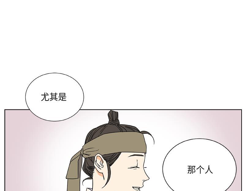 《卖粉妪》041 第37页