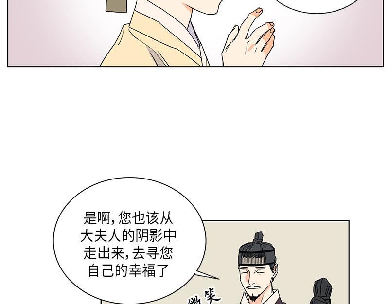 《卖粉妪》041 第38页