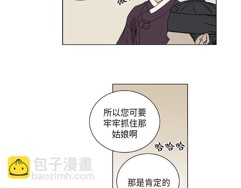 《卖粉妪》041 第39页