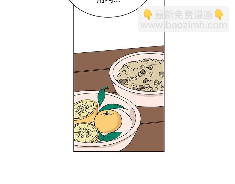 《卖粉妪》041 第3页