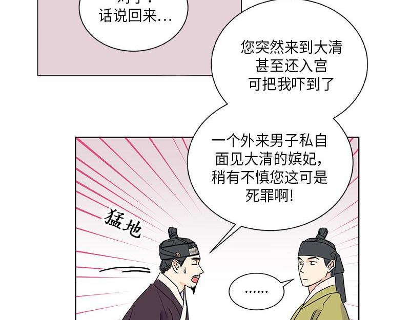 《卖粉妪》041 第41页