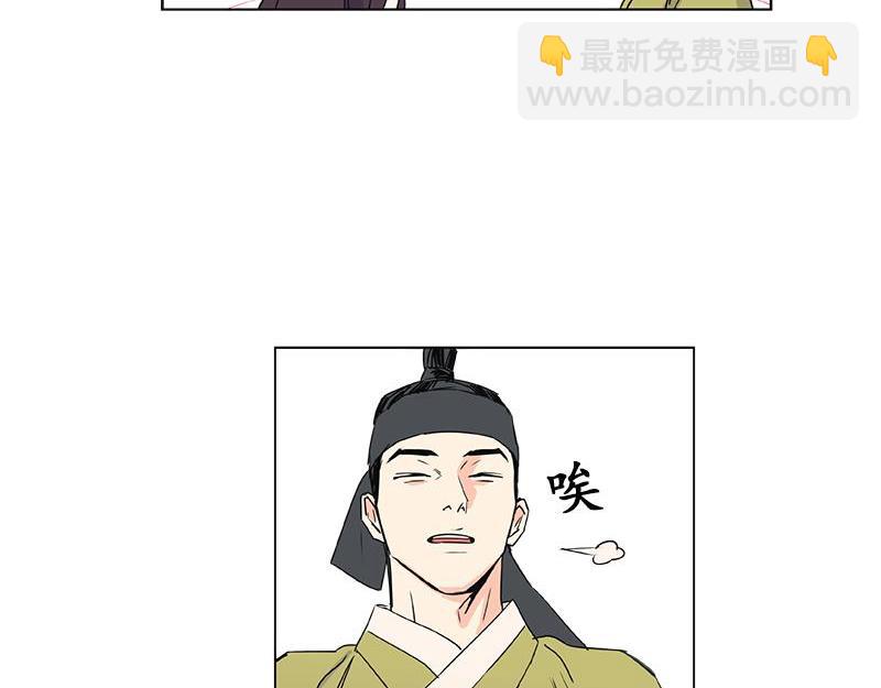 《卖粉妪》041 第42页