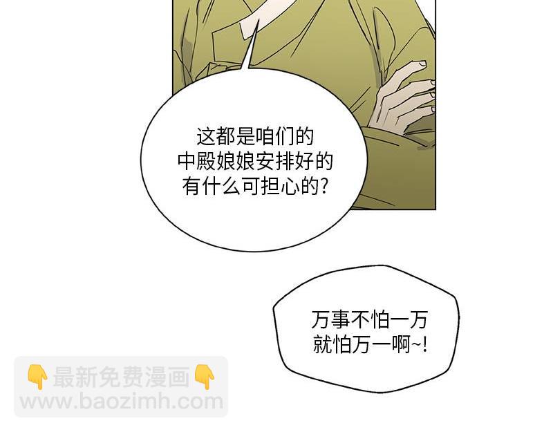 《卖粉妪》041 第43页