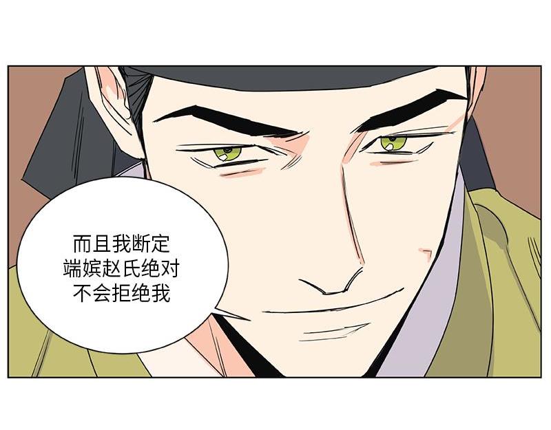 《卖粉妪》041 第44页