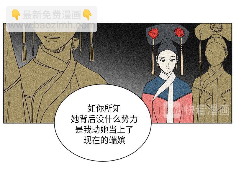 《卖粉妪》041 第46页
