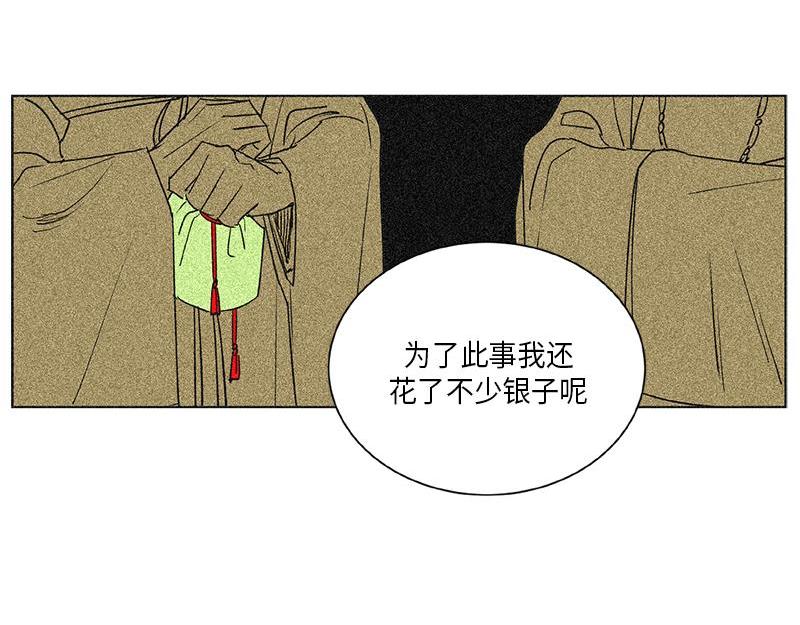 《卖粉妪》041 第47页