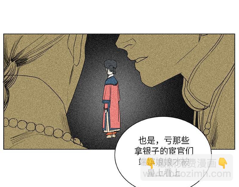 《卖粉妪》041 第48页