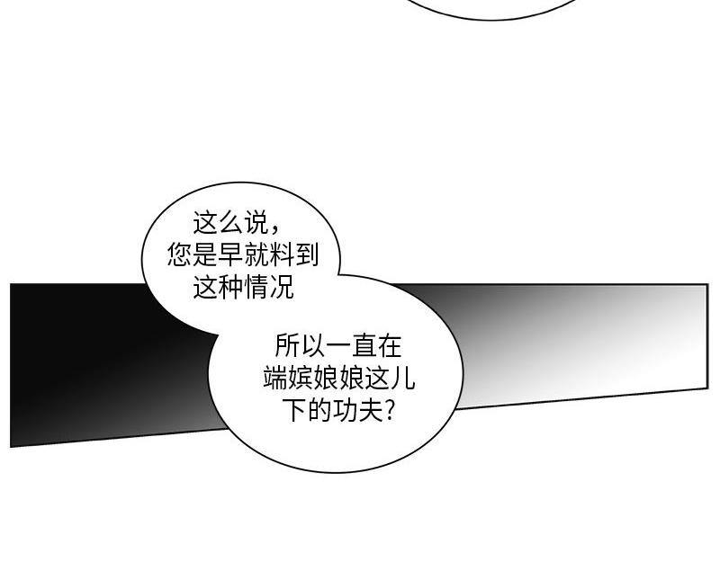 《卖粉妪》041 第49页