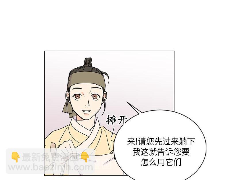 《卖粉妪》041 第4页