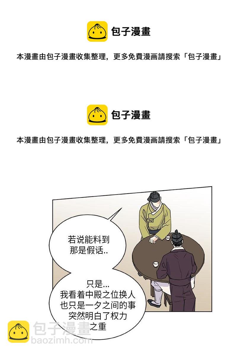 《卖粉妪》041 第50页