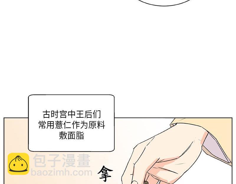 《卖粉妪》041 第5页