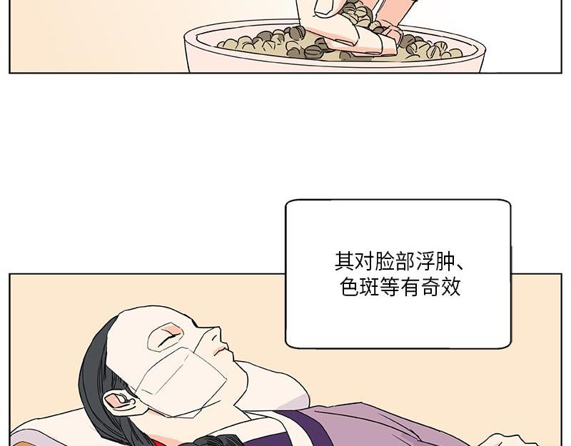 《卖粉妪》041 第6页