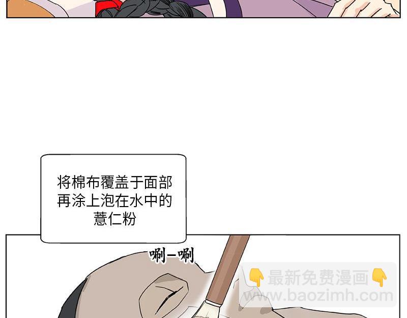 《卖粉妪》041 第7页