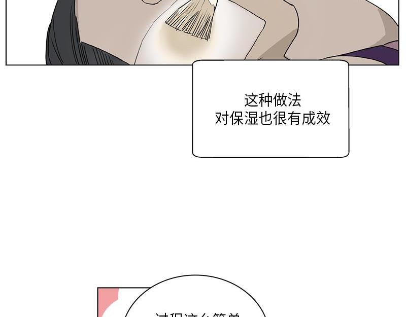《卖粉妪》041 第8页