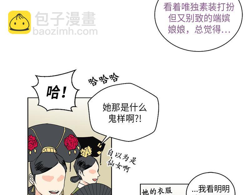 《卖粉妪》046 第11页