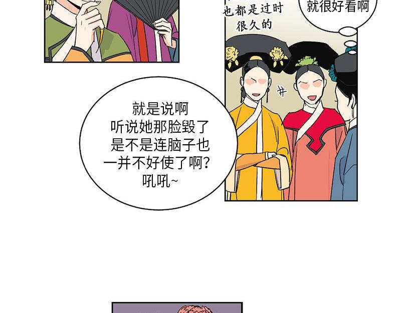 《卖粉妪》046 第12页