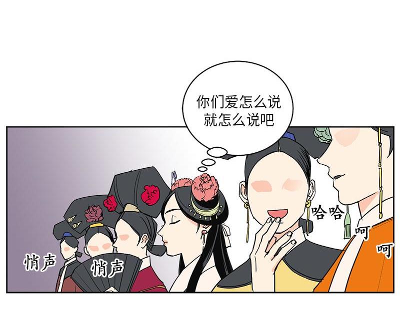 《卖粉妪》046 第14页