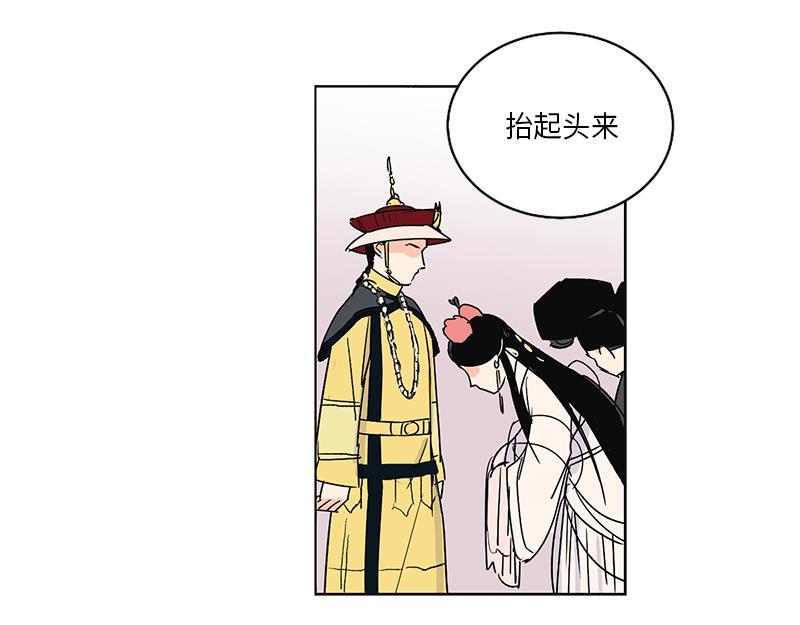 《卖粉妪》046 第19页
