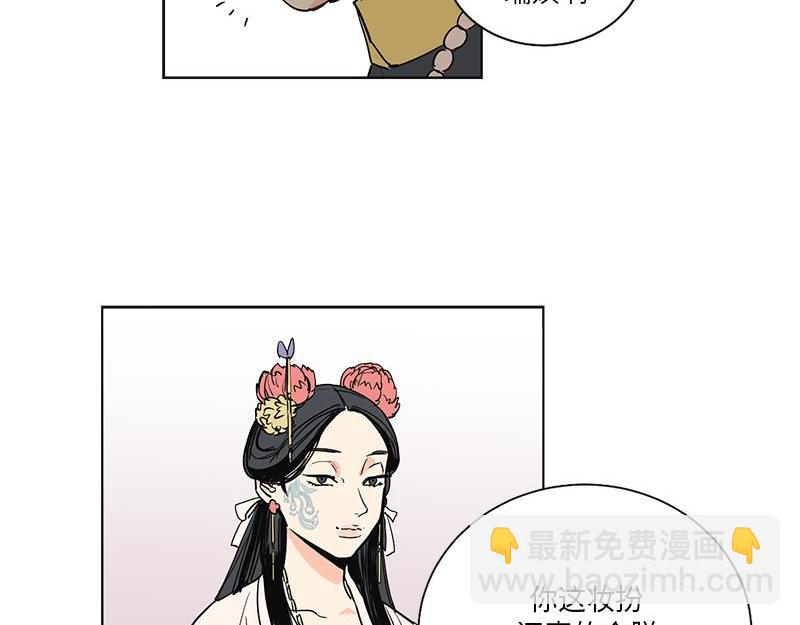 《卖粉妪》046 第21页
