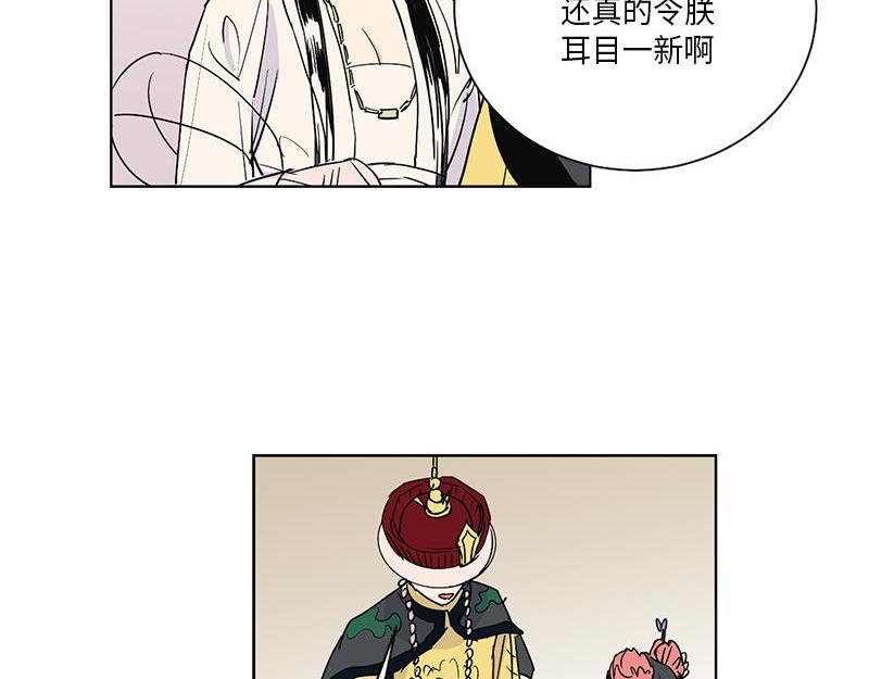 《卖粉妪》046 第22页