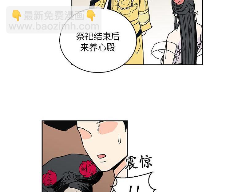 《卖粉妪》046 第23页