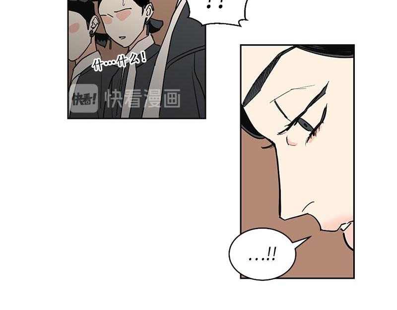 《卖粉妪》046 第24页