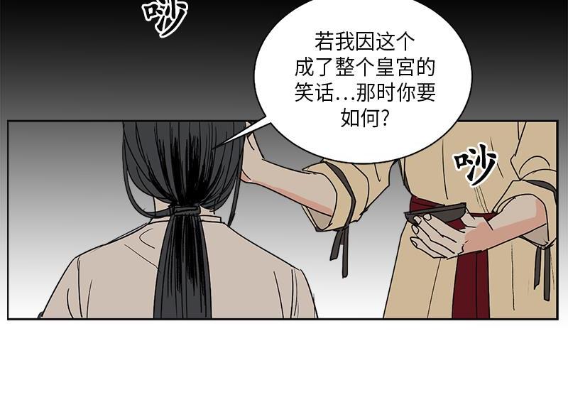 《卖粉妪》046 第27页