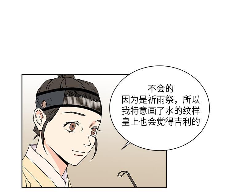 《卖粉妪》046 第28页