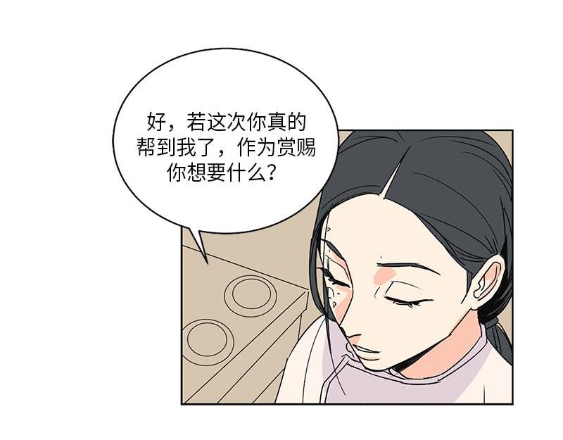 《卖粉妪》046 第29页