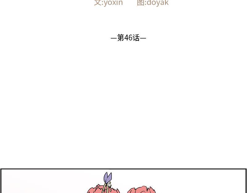 《卖粉妪》046 第2页