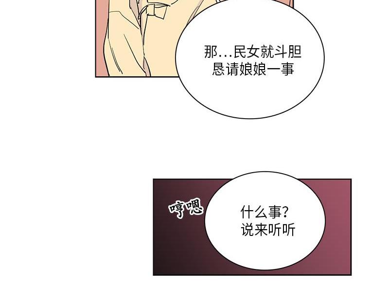 《卖粉妪》046 第31页