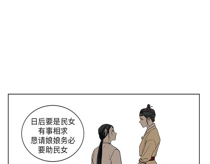 《卖粉妪》046 第32页