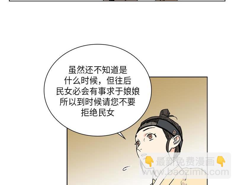 《卖粉妪》046 第33页