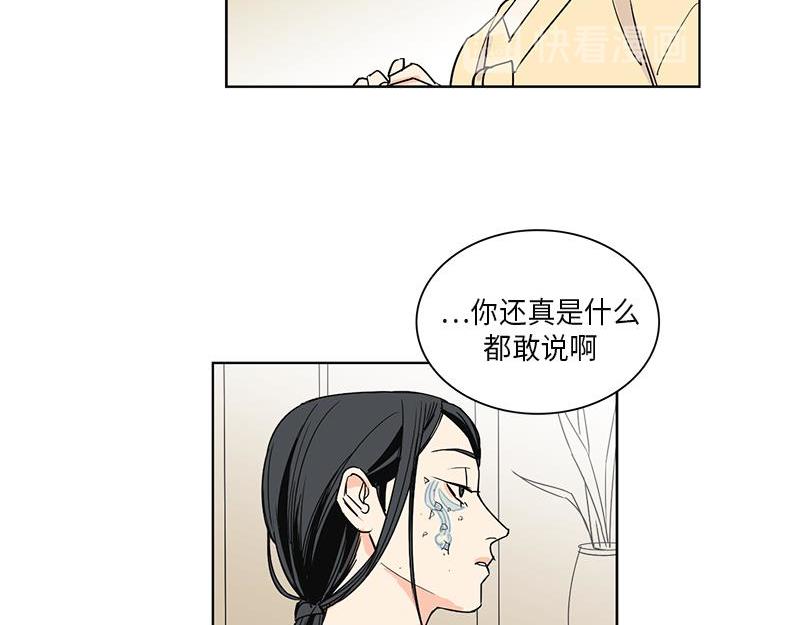 《卖粉妪》046 第34页