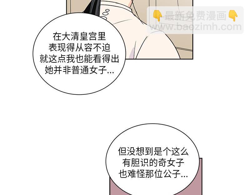 《卖粉妪》046 第35页