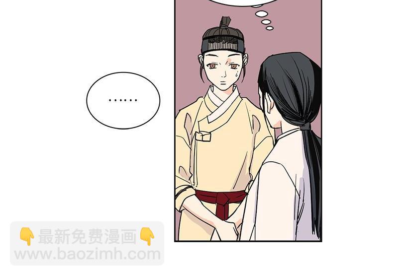 《卖粉妪》046 第36页