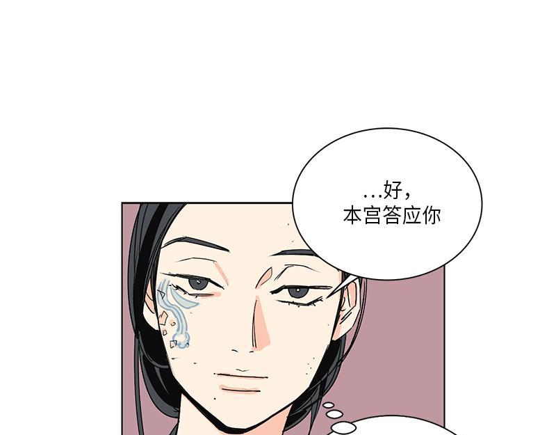 《卖粉妪》046 第37页
