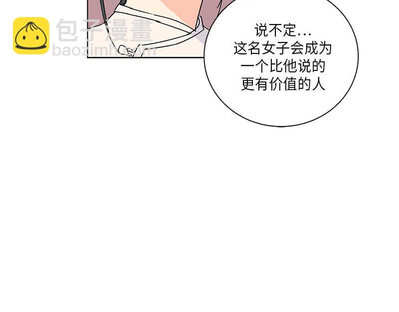 《卖粉妪》046 第38页