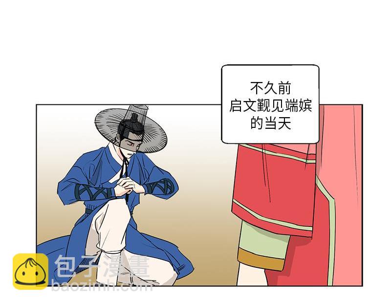 《卖粉妪》046 第39页