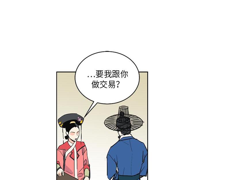 《卖粉妪》046 第40页
