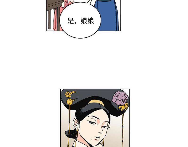 《卖粉妪》046 第41页