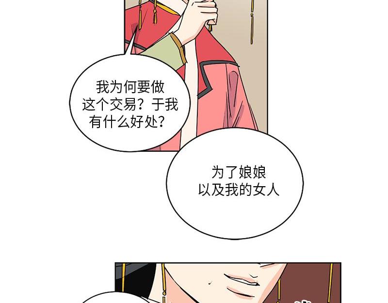 《卖粉妪》046 第42页