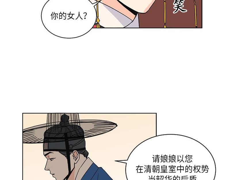 《卖粉妪》046 第43页