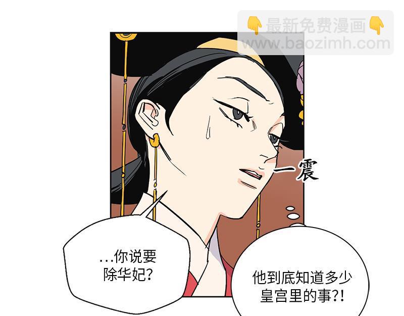 《卖粉妪》046 第46页