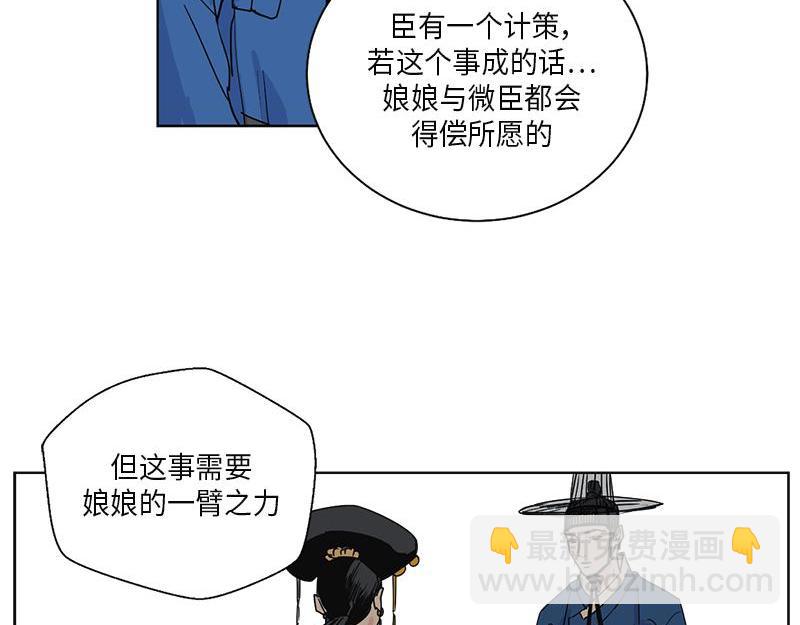《卖粉妪》046 第48页