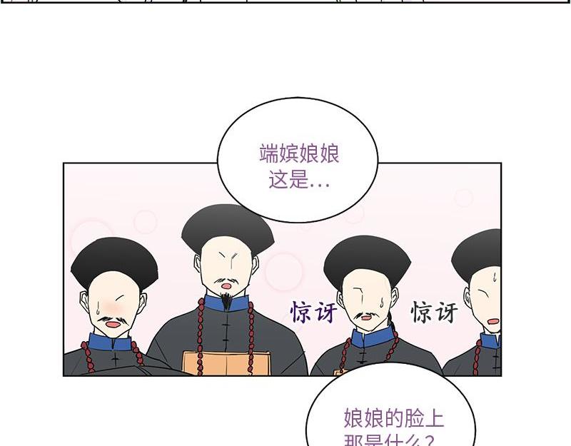 《卖粉妪》046 第4页