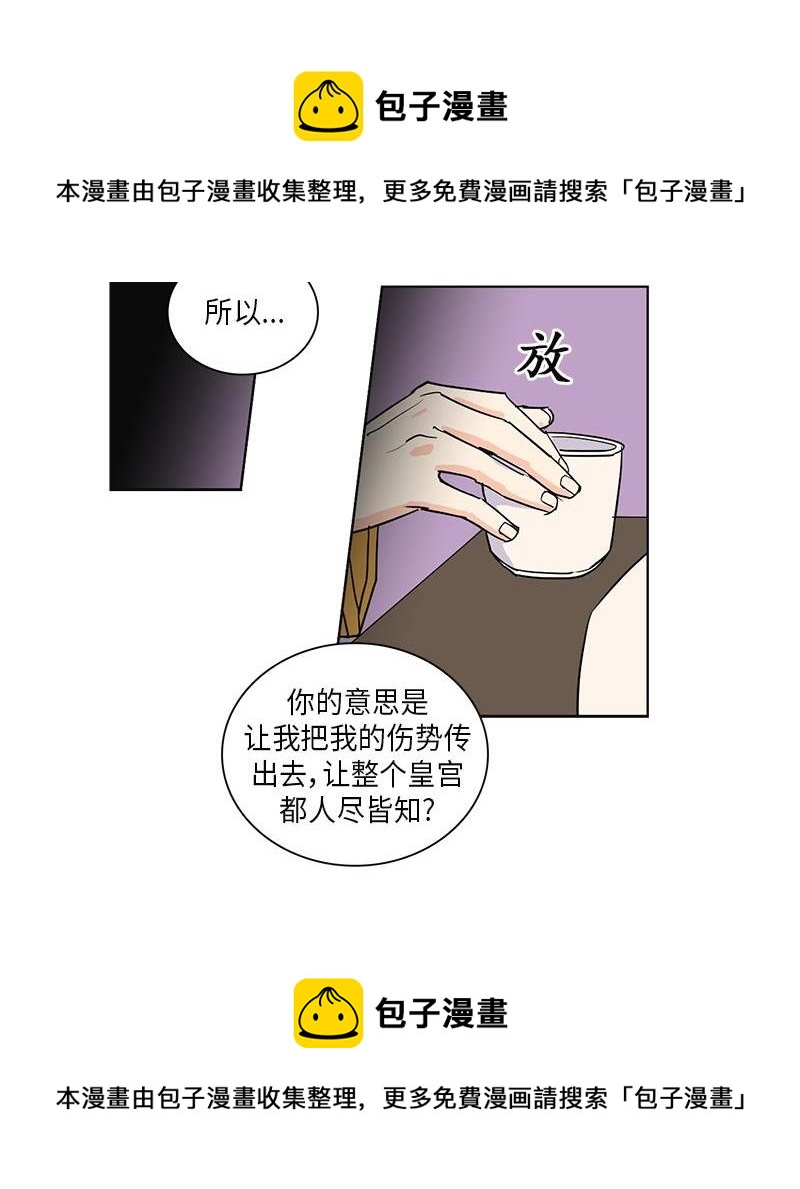《卖粉妪》046 第50页