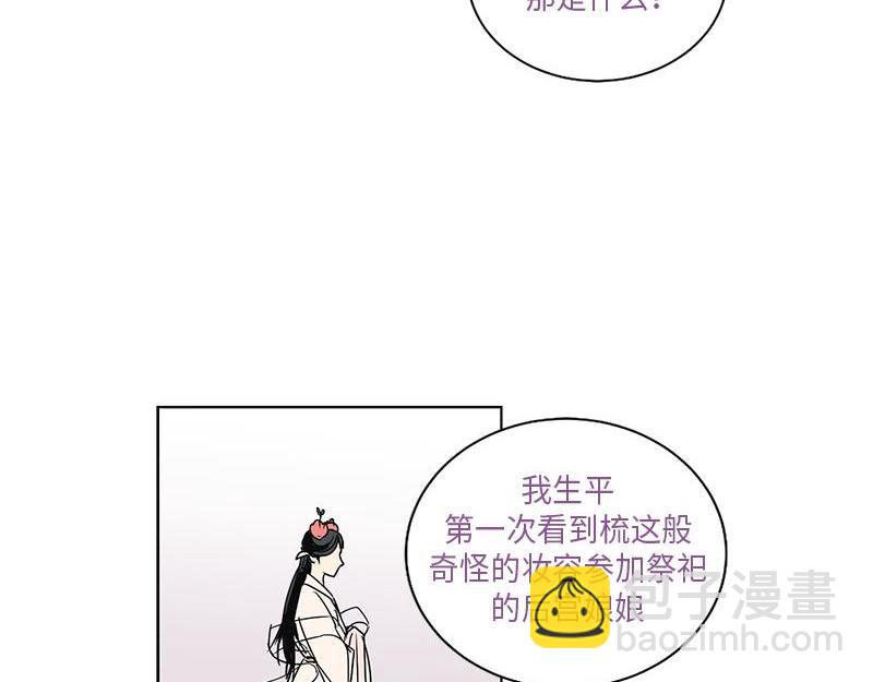 《卖粉妪》046 第5页