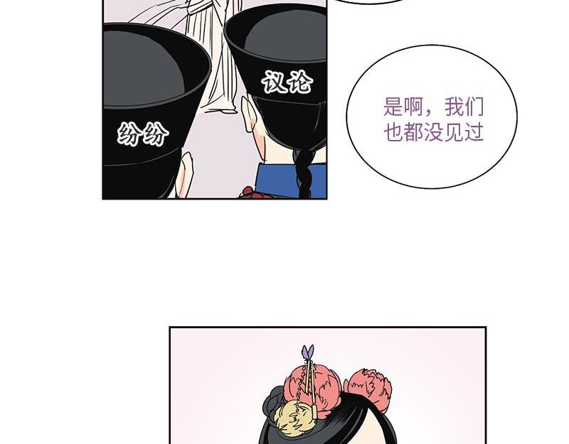 《卖粉妪》046 第6页
