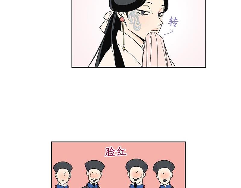 《卖粉妪》046 第7页